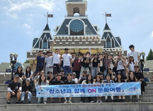 울진군, '청소년 함께 ON 문화여행'으로 또래 소통·관계 형성 앞장