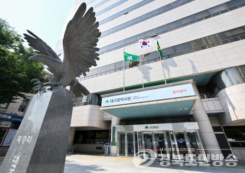 대구시, 민선9기 첫 대규모 간부 인사 단행