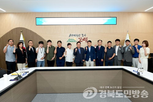 고령군, 국립 문화유산 연구기관 유치 본격화