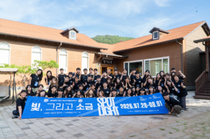 서울 새은혜교회 청년부, 영양 청기면서 여름 봉사활동 펼쳐