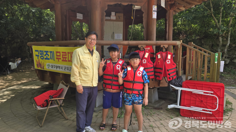 군위군, 여름철 물놀이 안전관리 총력