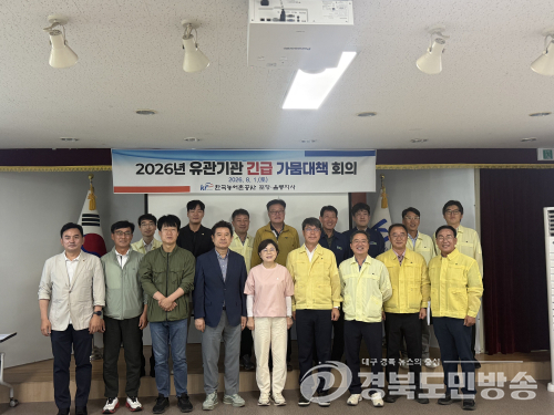 김정재 의원, 포항 가뭄대책 긴급 점검…“비만 기다릴 수 없다”