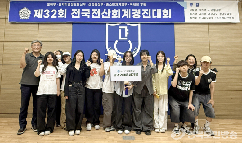 영진전문대 회계금융창업과, 전국전산회계경진대회 장관상 2개 석권