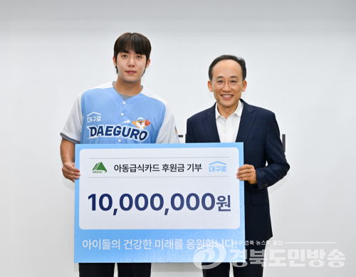 원태인, 결식아동 위해 1천만원 기부…대구시 '선한 영향력' 표창