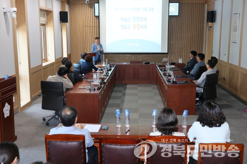예천군의회, 반부패·청렴 교육 실시…청렴의식 제고 나서