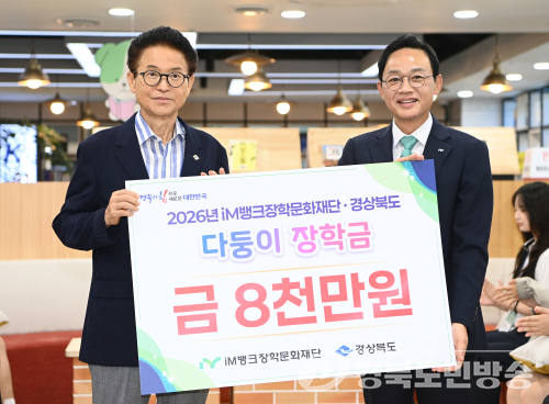 경북도, 다둥이 장학금 8천만원 전달…8년간 769명에 5억여원 지원