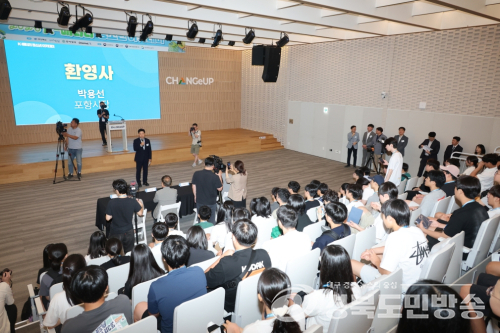 포항서 미래 배터리 인재 키운다…전국 청소년 대상 아카데미 개막