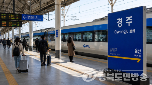 경주역 KTX·KTX-이음 증편…서울 접근성 높아진다
