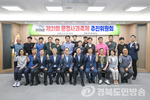 문경시, 2026 문경사과축제 10월 17일 개막......‘붉게 익은 문경의 가을’