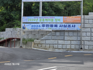 [특집] 김천시, 원도심 환경·디지털 혁신 속도..... ‘거미줄 전선’ 걷고 ‘스마트 통신망’ 잇는다