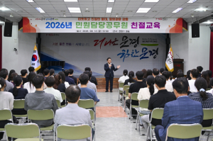문경시, 영화로 배우는 ‘친절 행정’…특이민원 현장 대응력도 높인다