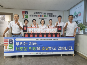 울릉군, 어르신에 전한 ‘시원한 나눔’…EBTS협동조합, 300만원 상당 간식 기탁