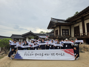 경북도-경북문화관광공사, 광복절 맞아 전국 청년 30여 명과 안동·청송·영양 ‘역사로드