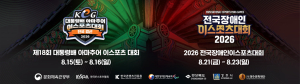 천년고도 경주, e스포츠 열기로 뜨겁다…전국대회 잇따라 개최