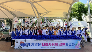 대구 동구, 광복절 맞아 ‘나라사랑 태극기 달기’ 캠페인