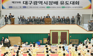 제29회 대구광역시장배 유도대회 시민체육관서 성황