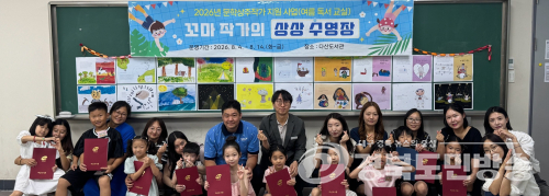 고령군, 어린이 상상력 한 권의 그림책에 담았다