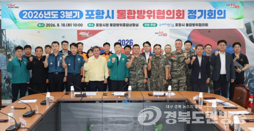 포항시, 철강·군사 요충지  을지연습 돌입…민·관·군·경·소방 대응체계 점검