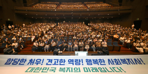 대구·경북 사회복지사 1천명 한자리에…‘헌신에 박수, 처우는 더 두텁게’