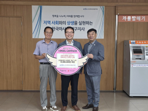 한국마사회 대구지사, 가창면 취약계층 밥상에 1천만원 후원