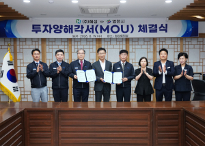 영천서 성장한 혜성, 다시 영천에 100억 투자…미래차 부품 생산 확대