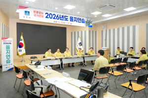 경주시의회, 을지연습 상황실 찾아 비상대비태세 점검