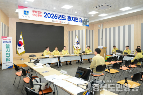 경주시의회, 을지연습 상황실 찾아 비상대비태세 점검