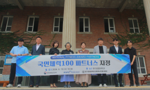 대구공업대, ‘국민체력100 파트너스’ 지정…지역 건강거점 도약