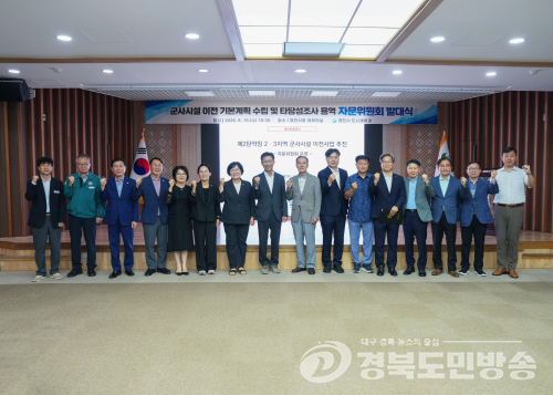영천 제2탄약창 이전 본격화…전문가 자문체계 가동