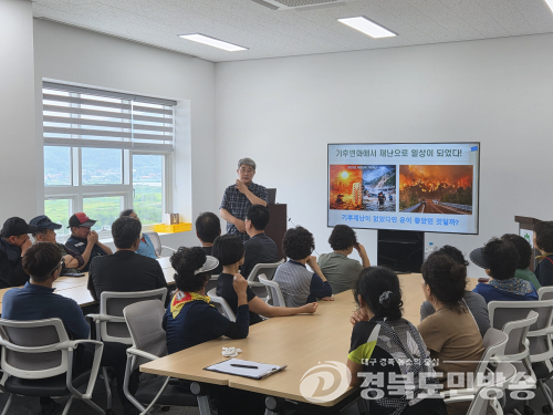 성주군, 폭염 대비 현장근무자 온열질환 예방 '기후재난대응교육' 실시
