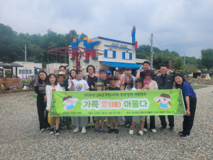 군위군 드림스타트, 1박2일 '가족애 머물다' 캠프 운영