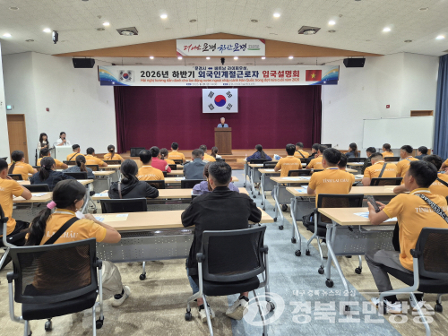 문경시, 베트남 계절근로자 46명 농촌현장 투입…인력난 해소 힘 보탠다