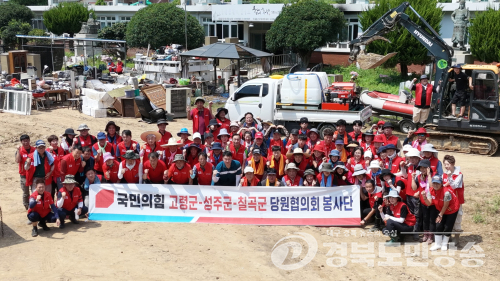 정희용 의원, 통영 수해 현장서 복구 활동…당원 120여명 동참
