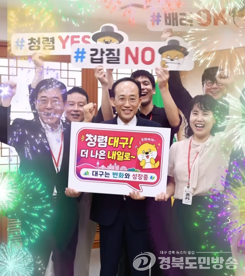 대구시, 고위공직자 ‘청렴 실천’ 릴레이…추경호 시장 첫 주자