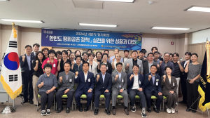 민주평통 군위군협의회, 한반도 평화공존 실천방안 모색