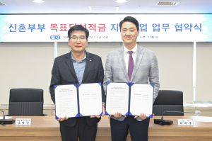 달성군, 신혼부부 저축액만큼 지원…2년 뒤 480만원