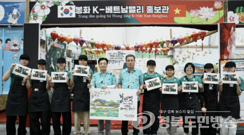 봉화은어축제서 빛난 K-베트남밸리…푸드·굿즈로 관광객 발길 사로잡아