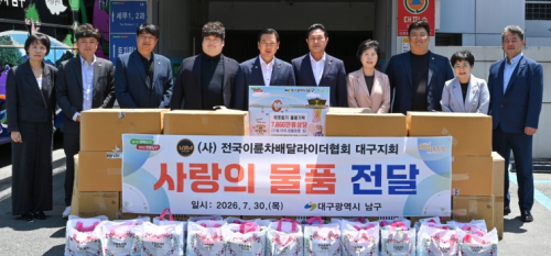 (사)전국이륜차배달라이더협회 대구지회 대구 남구에 후원품 기탁