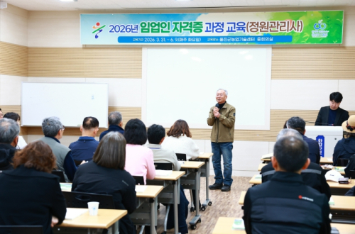 울진군, '2026 임업사관학교' 교육생 모집… 전문 임업인 양성 나서