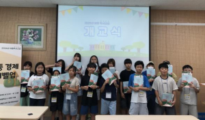 경상북도교육청 고령도서관, 어린이 경제 눈높이 맞춘 ‘제113회 여름 독서교실’ 운영