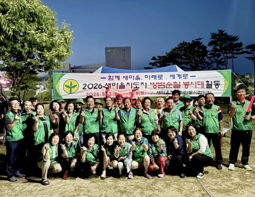 안동시새마을지도자협의회, 피서철 낙동강변 ‘방범 순찰 봉사대’ 운영