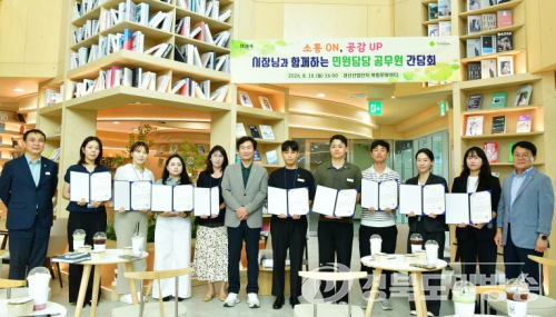 경산시, ‘시장과 함께하는 민원공무원 공감·소통 간담회’ 개최