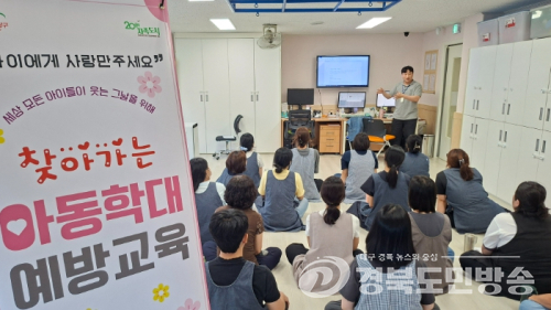 대구남구,장애아 어린이집 대상 찾아가는 아동학대 예방교육 실시