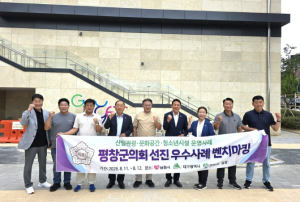 군위군의회, 평창군의회와 군위청소년허브센터 우수사례 벤치마킹 소통