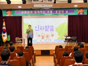 경북교육청, 학생자치참여위원회 대표 대상 1박 2일 리더십 캠프 운영
