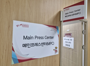 2026대구세계마스터즈육상경기대회, 국내외 취재진 위한 프레스센터 운영