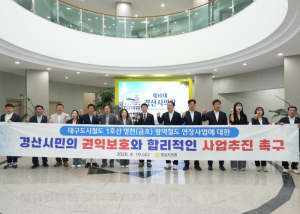 경산시의회, “도시철도 1호선 영천 연장, 경산에 과도한 부담 안돼”