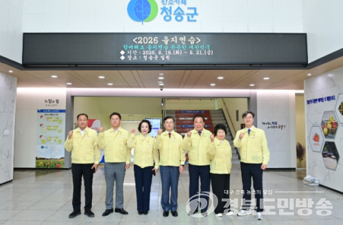 청송군의회, 2026 을지연습 상황실 근무자 격려 방문