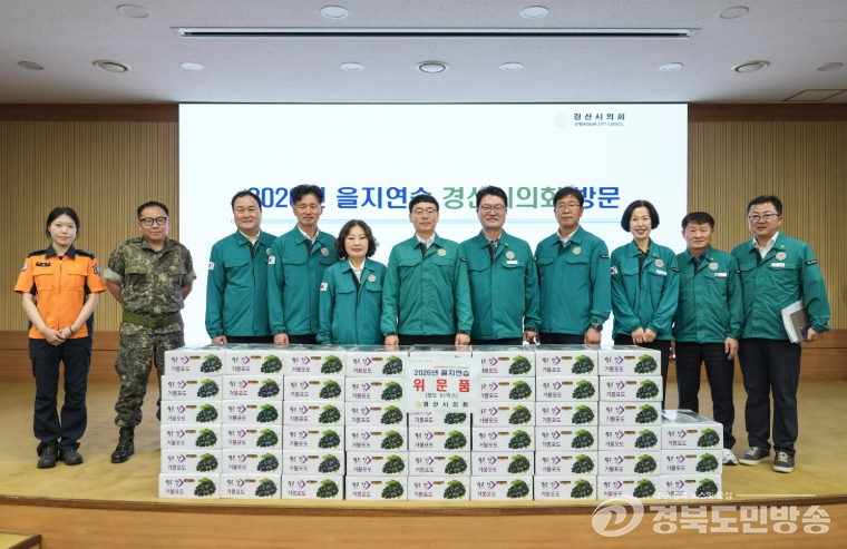 경산시의회, 을지연습 종합상황실 방문…근무자 격려