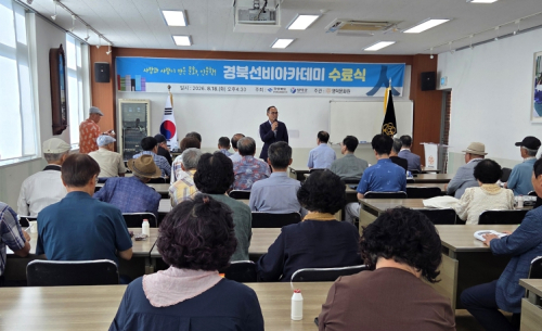 영덕문화원, ‘2026 경북선비아카데미’ 수료식 개최